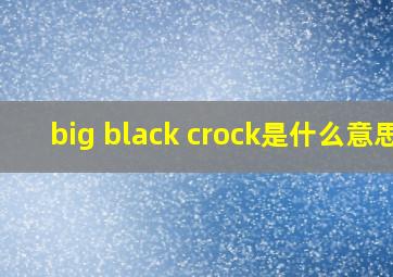 big black crock是什么意思